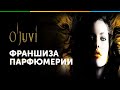 Франшиза O`JUVI EAU DE PARFUM