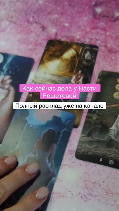 Настя Решетова сейчас | развод Алсу #анастасиярешетова #янабрамов #алсу ...