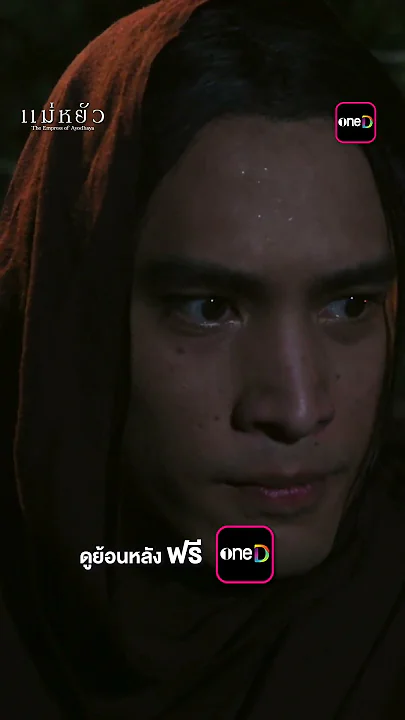 ทีมกบฏเตรียมล้มบัลลังก์ #shorts #แม่หยัว | one31