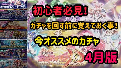 シンフォギアxd 上限解放