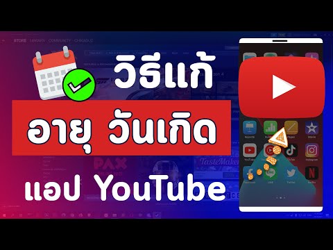 วีดีโอ: วิธีดาวน์โหลดวิดีโอทั้งหมดจากช่อง YouTube: 11 ขั้นตอน