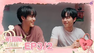 Wedding Plan The Series l EP3 [2/4] ENG SUB