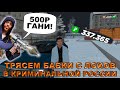 МЕНЯ ХОТЕЛИ ОГРАБИТЬ? ВЫМОГАЮ ДЕНЬГИ У ИГРОКОВ. РАДМИР РП КРМП/RADMIR RP CRMP