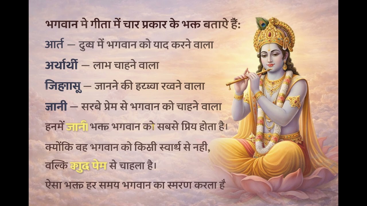 भक्ति योग क्या है? भगवान तक पहुँचने का सबसे सरल मार्ग | गीता का सच्चा ज्ञान