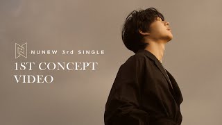 NuNew 3rd Single | ขึ้นใจ (Unforgettable) | 1st Concept Video