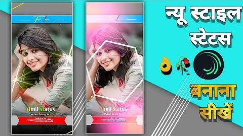 Ghansham Rathva New Timli Status Editing ‼️ Alight Motion Editing #alight_motion_video_editing