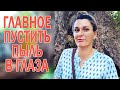 Я НЕ ОТУЧИЛА МУЖА ТРАТИТЬ ВСЕ ДЕНЬГИ на его родственников. Опять, как всегда.