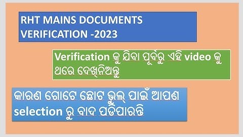 RHT MAINS DOCUMENTS VERIFICATION REGARDING PROBLEM