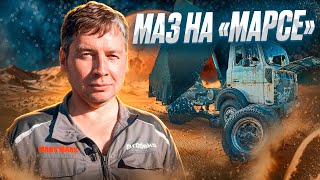 картинка: МАЗ на 