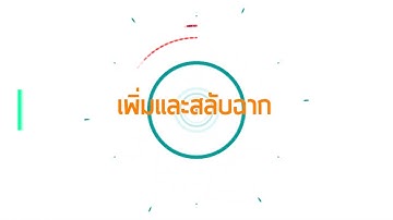 Scratch 3.0 เพิ่มและสลับฉาก