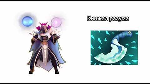 Blink Dagger. #shorts