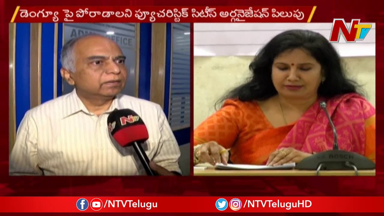 Futuristic Cities President Karuna Gopal Demands Health Emergency In Telangana || NTV tdp4