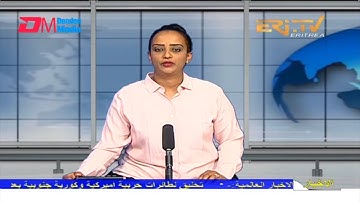 Arabic Evening News for June 7, 2022 - ERi-TV, Eritrea