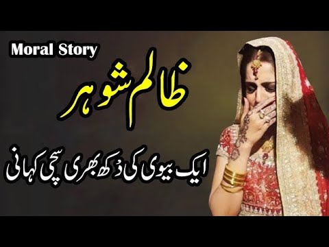 urdu sex stories hindi kahani kahaniyan xxx story porn Emotional Sad Sachi  new video achi - YouTube