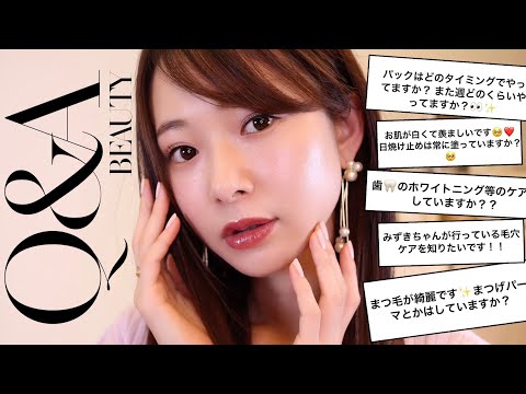 【質問コーナー】美容編/お肌や毎日のケアについてたくさん答えました！