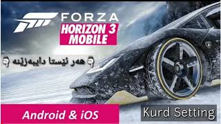 ☟دابەزاندنی یاری Forza Horizon 3 ☟