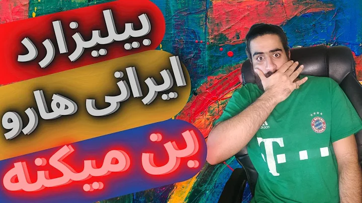 چرا بیلیزارد پلیر های ایرانی رو بن میکنه؟ و چیکار میشه کرد؟/world of warcraft