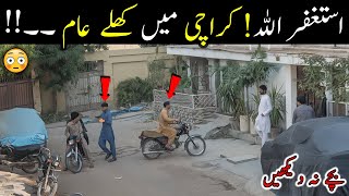 Unbelievable Cctv Expose Another Korangi Karachi