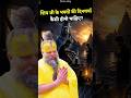 शिव जी के भक्तों की दिनचर्या कैसी होनी चाहिए? #premanandjimaharaj #bhajanmarg