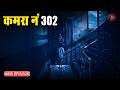 Aahat New Episode || Horror Story 2026 || Aahat New Episode 2026 || डर का असली एहसास #aahat2026
