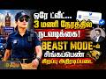 Singappen SF Police | 3 மணி நேரத்தில் நடவடிக்கை!-BEAST MODE-ல் சிங்கப்பெண் சிறப்பு அதிரடிப்படை