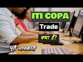 What is ITI COPA Trade With Full Information? – [Hindi] – Quick Support