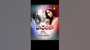 Thumbnail of praise the lord 🙏 #christiansongs #telugu #prayer #love #dailychristiandevotional