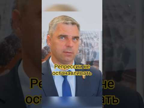 Мэр Лиды призвал лукашенковских силовиков продолжать репрессии против беларуского народа#новости