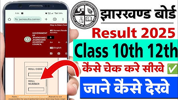Jharkhand Board 10th 12th Ka Result Kaise Check 2025 ? How to Check JAC Board 10th 12th Result