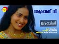 Aaraanu Nee | Jubilee | Vineeth Sreenivasan | Shyam Dharman | Kaithapram