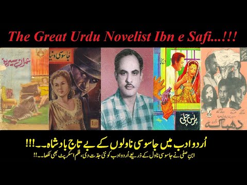 Ibn e Safi the Best Spy novelist of Urdu literature in Asia | Book Review Ep#2 | Dawar Productions