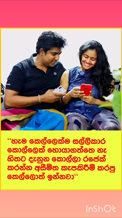 හැම කෙල්ලෙක්ම සල්ලිකාර කොල්ලෙක් හොයාගත්තෙ නැ 🥺🖤 #dineshmuthugala #love
