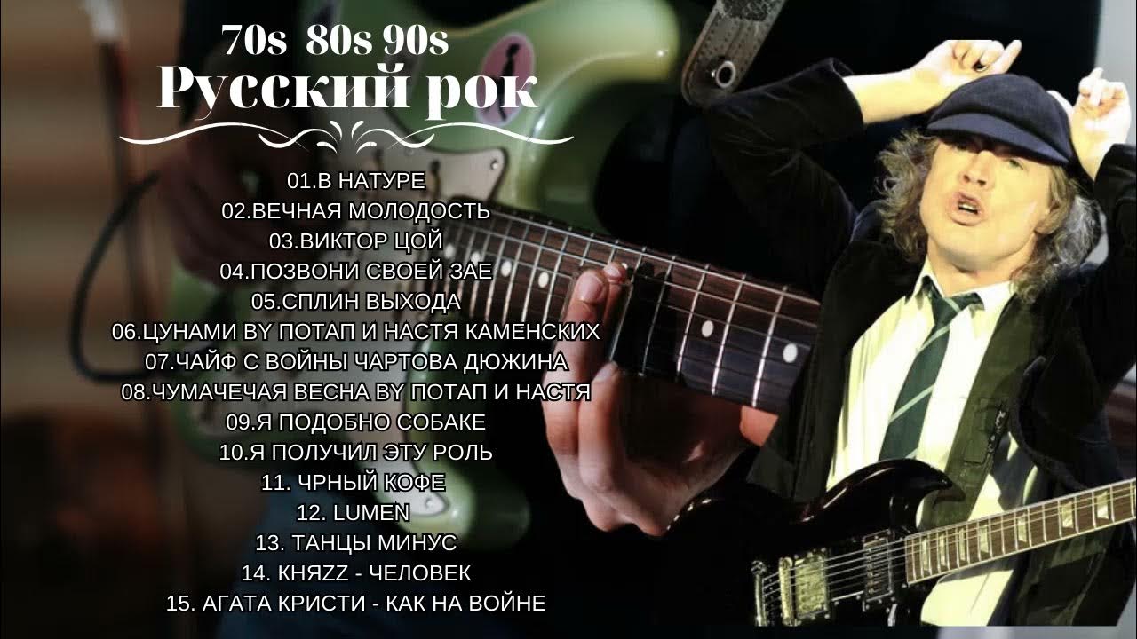 Eric Clapton ,Phil Collins, Air Supply, Bee Gees, Chicago, Rod.