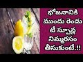 Drinking Lemon Juice And Water Before Meals | Benefits Of Lemon Juice | ...