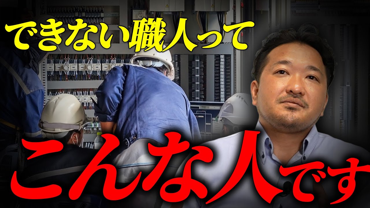 電気工事士の“できる人”ってどんな人？職人目線で語る成功の条件