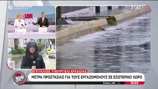 Υπουργείο Εργασίας Μέτρα Προστασίας, Λόγω Κακοκαιρίας, Για Τους Εργαζόμενους Σε Εξωτερικό Χώρο