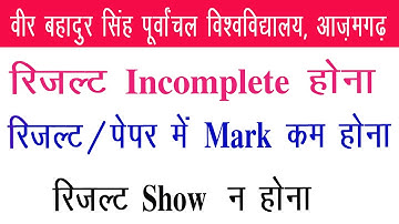 Vbspu result 2022|Vbspu INC result 2022|Vbspu news today|Vbspu result Inc|Vbspu ba bsc ma Inc result