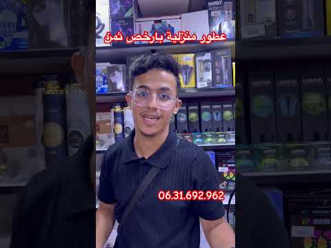 معطر الجو LOREVA بالأعواد رائحة تدوم وأناقة في كل زاوية فقط في محل باهي مول باهي مول اكسبلور