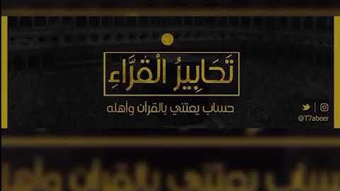 (فأخذتهم الرجفة) تلاوة مميزة من سورة الأعراف للقارئ الشيخ د.ياسر الدوسري |من عشاءالخميس ٢٠-١١-١٤٣٩هـ