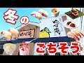 【2023 冬】蟹に寒ぶり・甘えびが食べ放題のゆず庵の冬メニューで過去一美味しいメニューに出会って腹パンになりました♪【ゆず庵 しゃぶしゃぶ 食べ放題 ぼっち】
