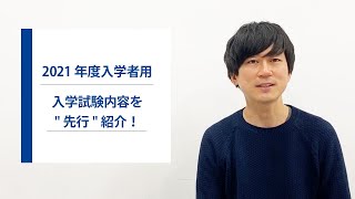 美大・芸大の入試とは？2021年度入学試験を「先行」紹介！京都芸術大学｜シリーズ_めざせ芸術大学｜