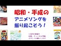 昭和平成アニソンを掘り起こそう,『キミと世界征服!?』,まじかる☆タルるートくんエンディングテーマ,#アニメソング,#秋山みどり,#平成アニメ,#平成良アニメソング