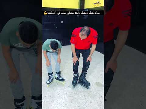 تعليم المشي بالاسكيت للمبتدئين بكل سهولة