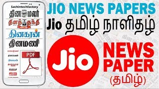 HOW TO USE JIO NEWSPAPER IN TAMIL screenshot 1