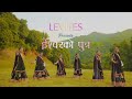 New nepali christmas dance  ishwor ko putra  levites worship ministry 