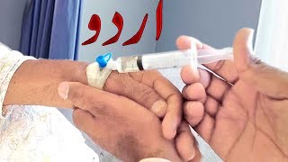 How to give injection in cannula easily at home