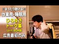 【作業用・睡眠用】ひろゆきのトーク集 BGMあり版 Vol.5【広告は最初のみ（途中広告・後広告なし）集中・快眠音質・音量再調整版 Lo-Fi】※10分後に画面が暗くなります　※再アップしました※