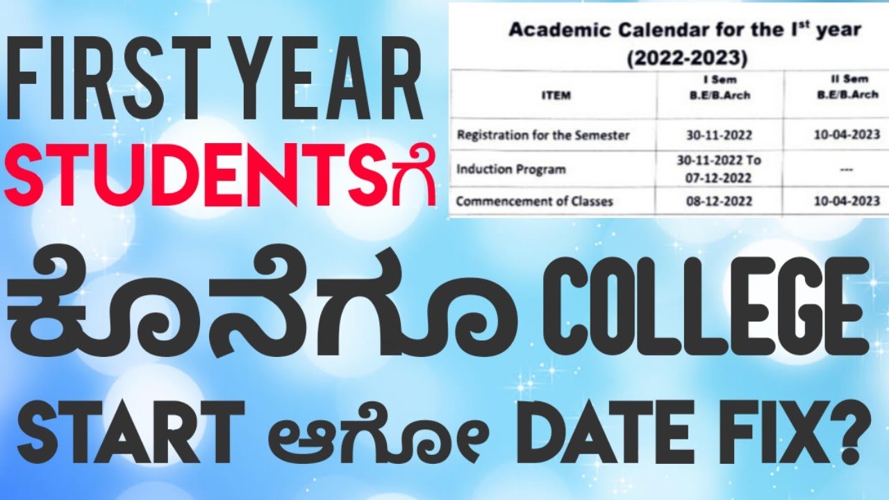 Bored At Home When Will Engineering Colleges Start In Karnataka bored-at-home-when-will-engineering-colleges-start-in-karnataka