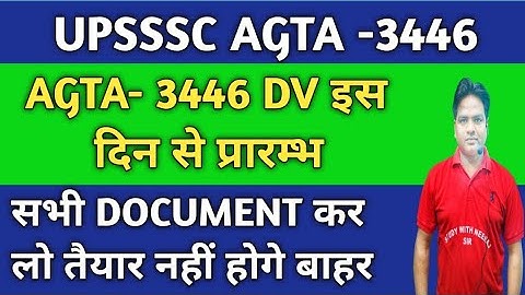 UPSSSC AGTA-3446 BIG UPDATE|AGTA DV DATE OUT|AGTA-3446 CUTOFF|#agtà update|AGTA new VACANCY 