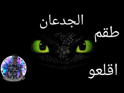 حالة واتس امين خطاب اقلعوا طقم الجدعان حالات واتس شاشة سوداء 2021
